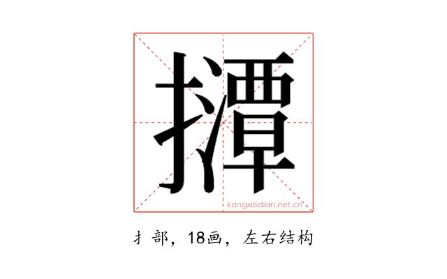 𫾘