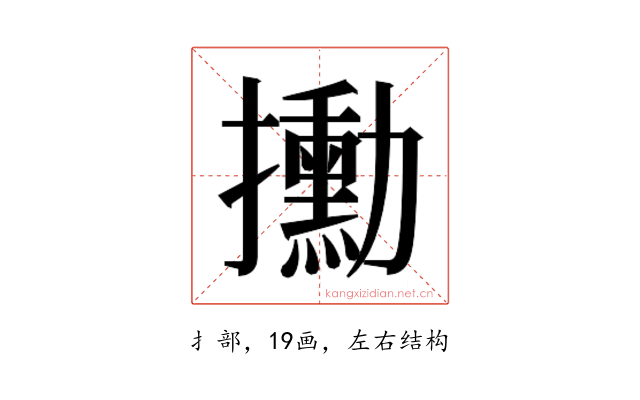𫾙