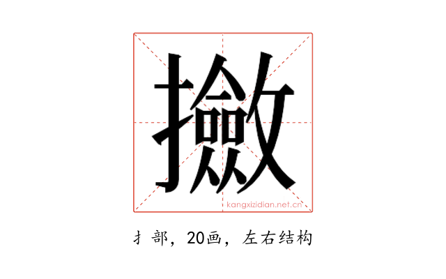 𫾛