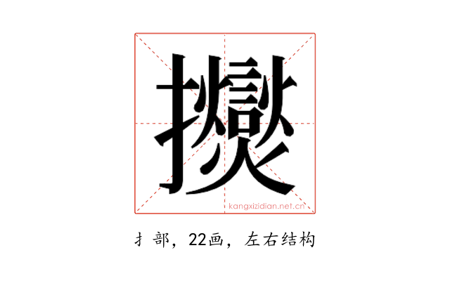 𫾠