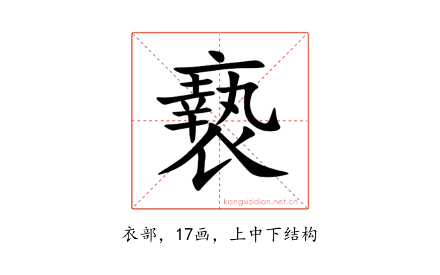 䙝