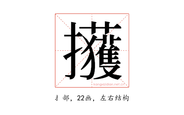 𫾢