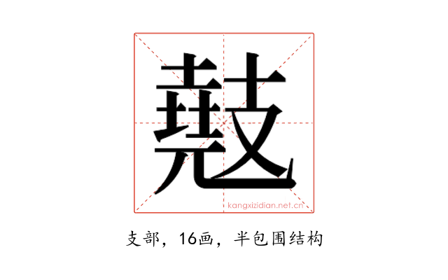 𫾤