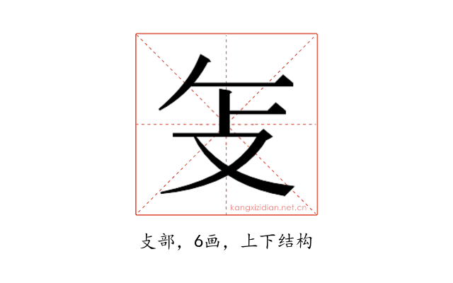 𫾦