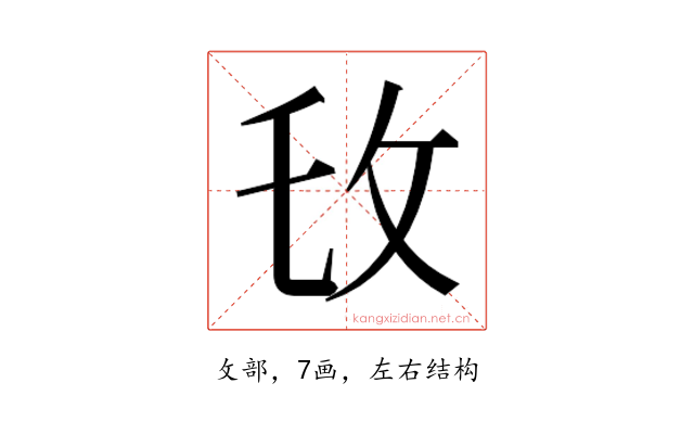 𫾧