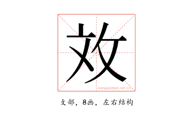 𫾨