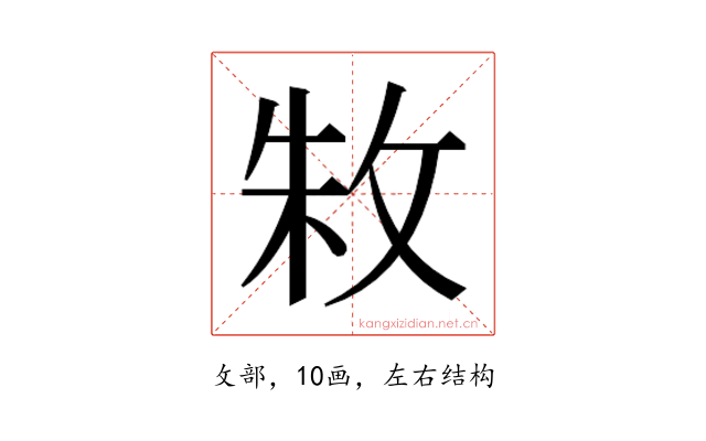 𫾭