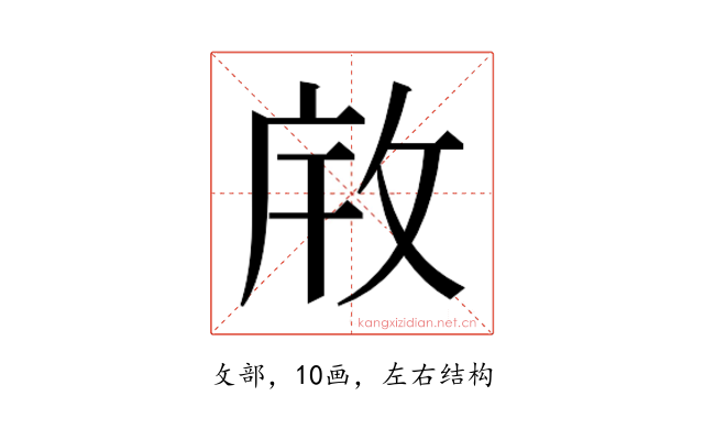 𫾯