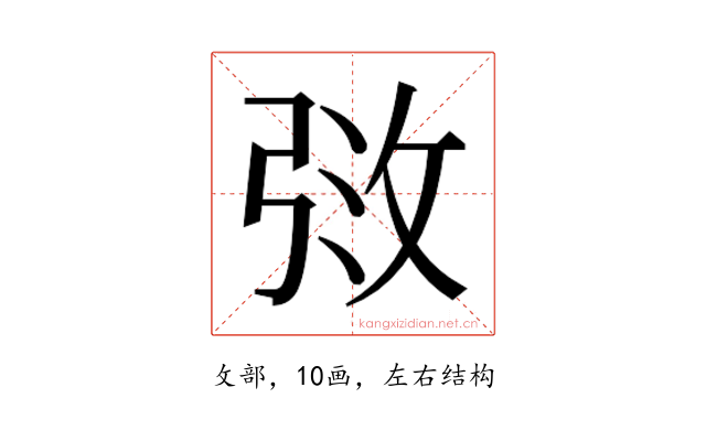 𫾰