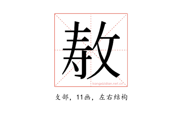 𫾳