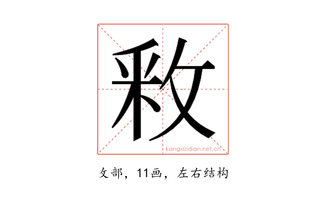 𫾶