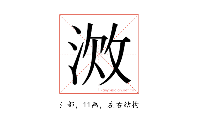 𫾷