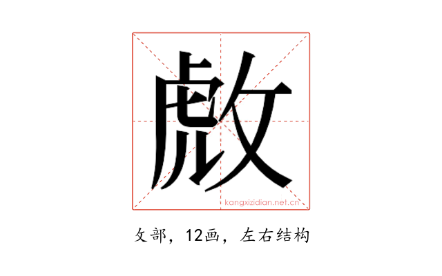 𫾹