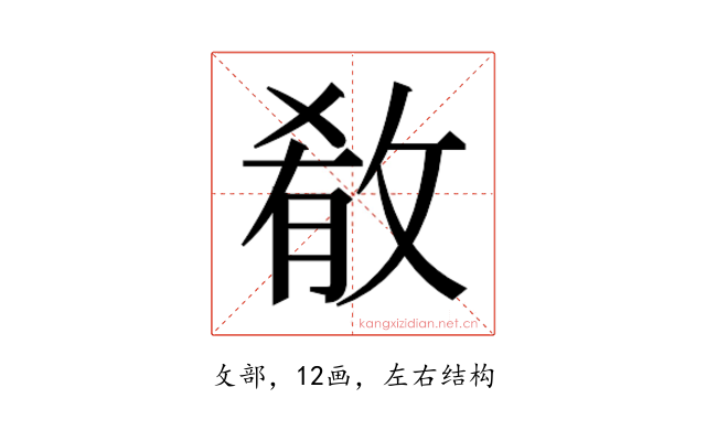 𫾼