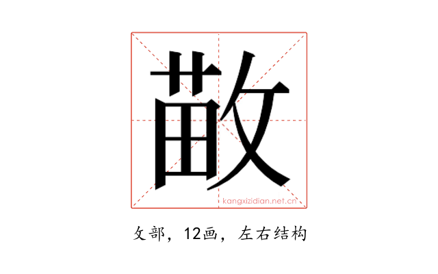 𫿁