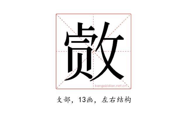 𫿂