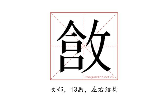 𫿄