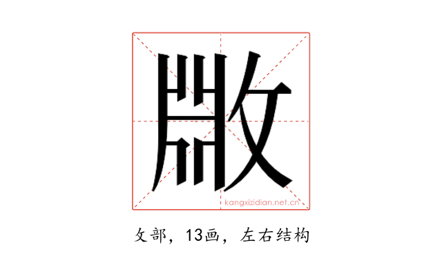 𫿆
