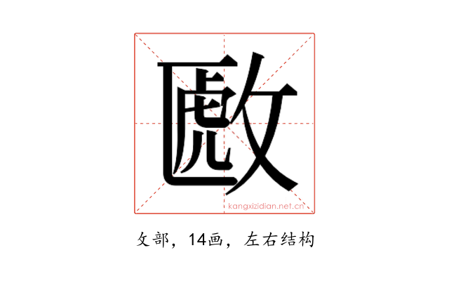 𫿈