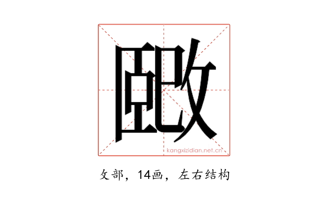𫿉