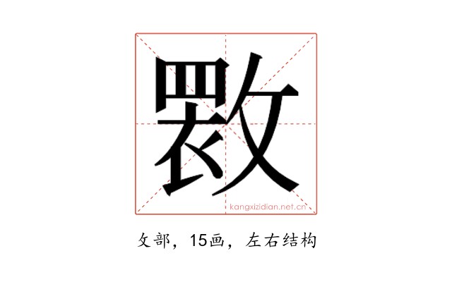 𫿏