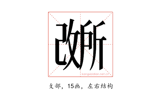 𫿐