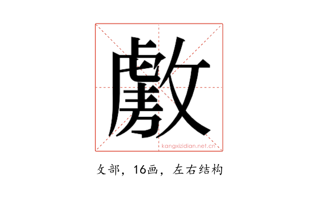 𫿑
