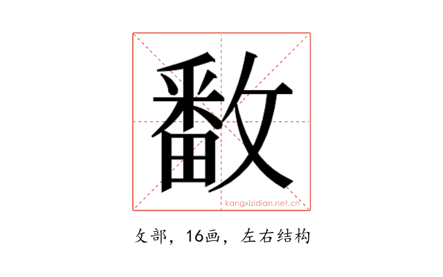 𫿓