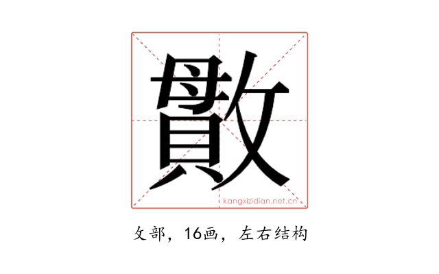 𫿖