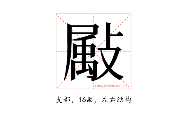 𫿗