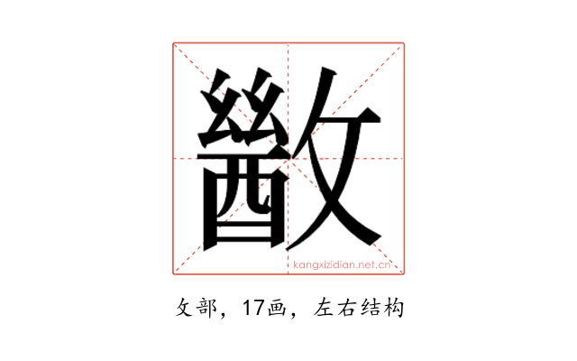 𫿙