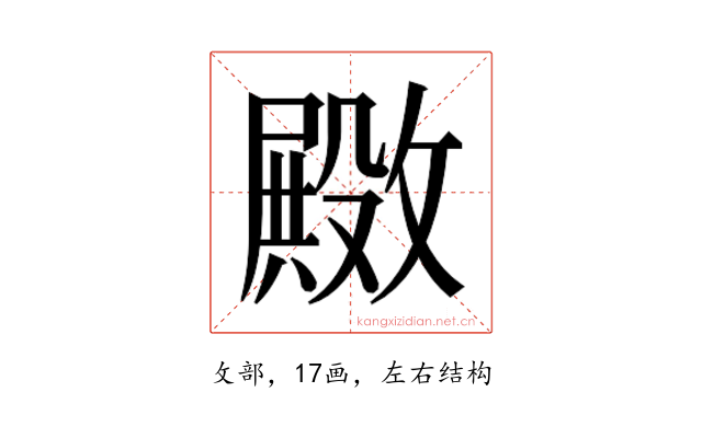 𫿚