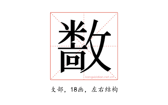𫿝