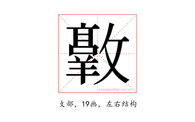 𫿠