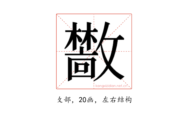 𫿣