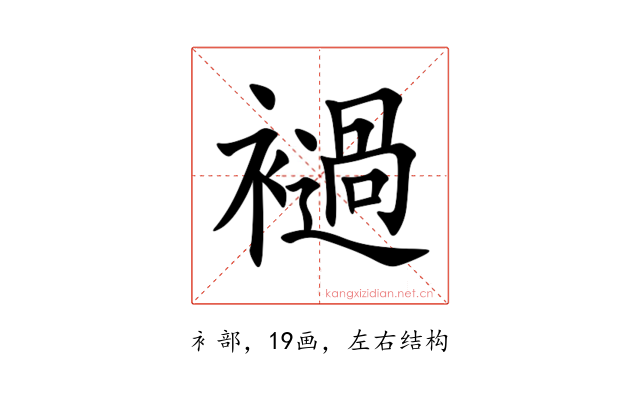䙤