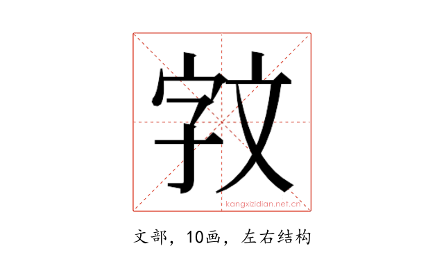 𫿰