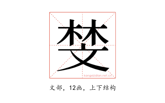 𫿱