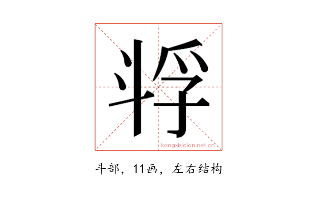 𫿴