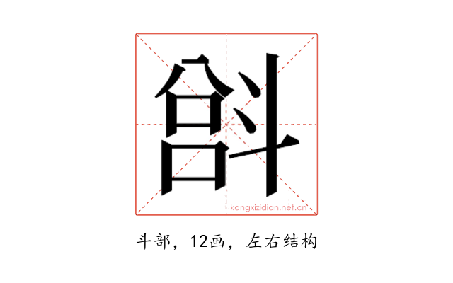 𫿵