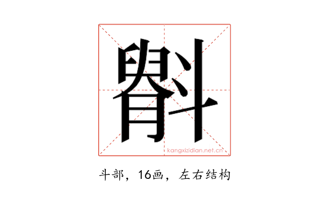 𫿷