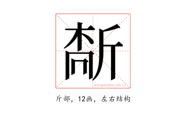 𫿻