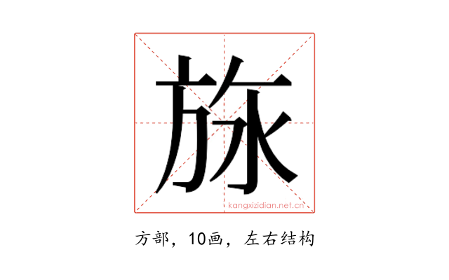 𬀅