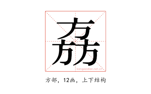 𬀉