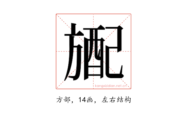 𬀎