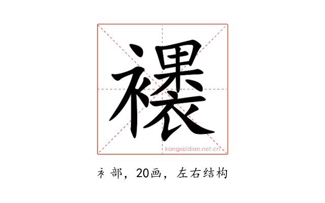 䙨