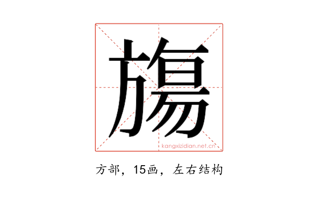 𬀑