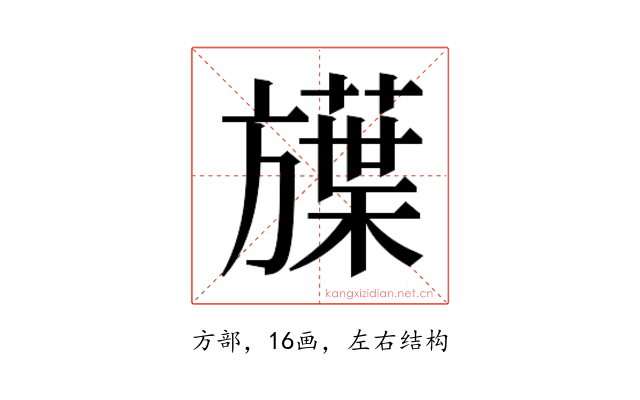 𬀗