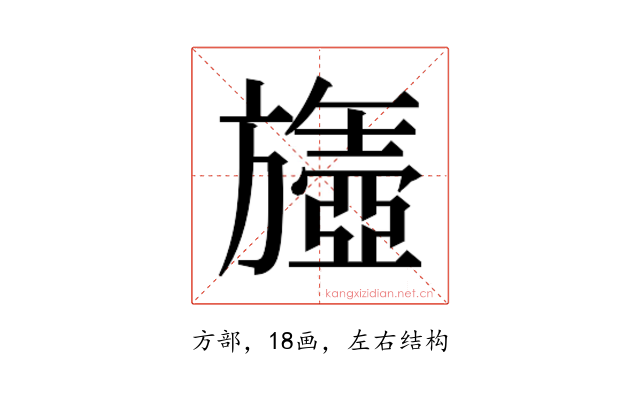 𬀘