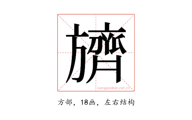 𬀛
